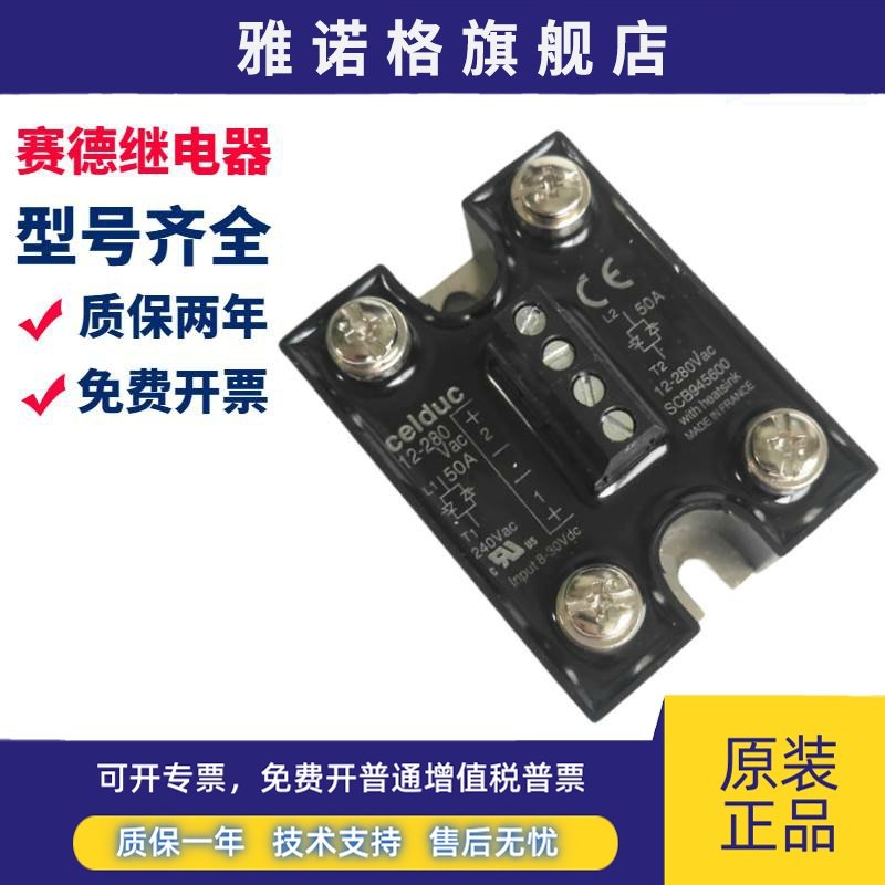 原装赛德固态继电器SO962460 SO967460 SO942560 SO967560