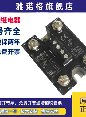 原装赛德固态继电器SO962460 SO967460 SO942560 SO967560