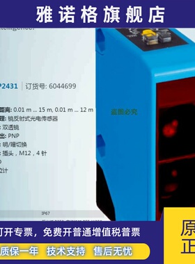 WL250-2P2431德国西克SICK全新原装镜反射光电传感器货号6044699