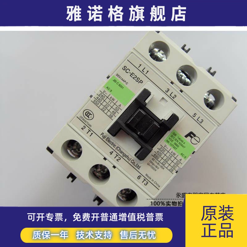 正品常熟富士SC-E2S交流接触器SC-E2SP AC36V 110V220V380V