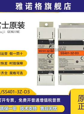 富士FUJI正品SS101-3Z-D3固态继电器SS401-3Z-D3日本进口全新原装