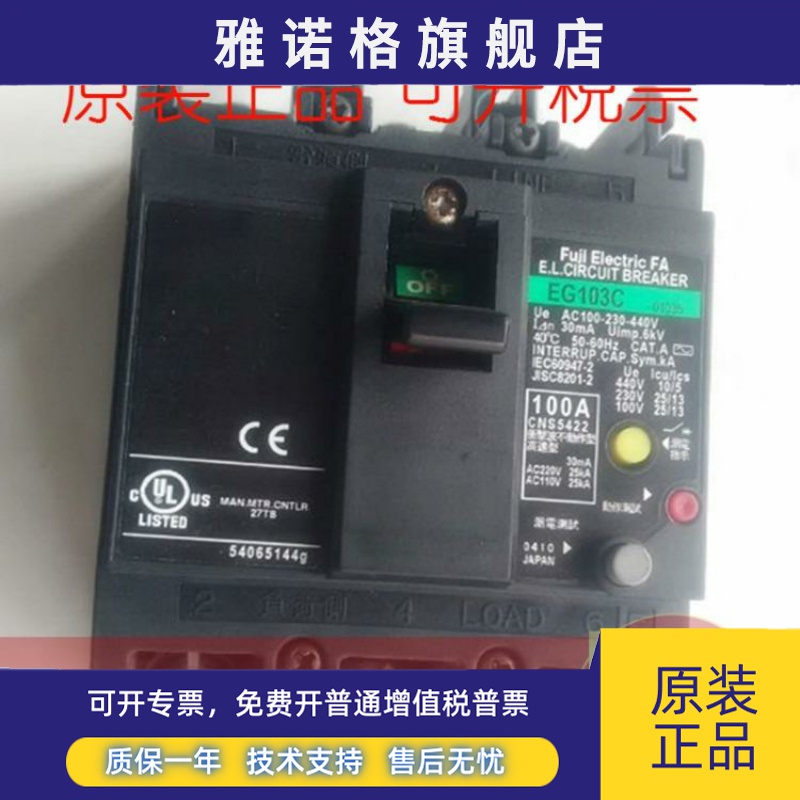 原装正品日本富士EG103C 3P 100A75A60A50A漏电保护断路器现货
