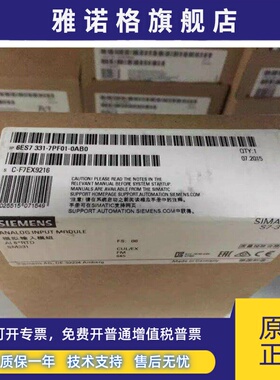 西门子6ES7331-7PF01-0AB0 6ES7 331-7PF01-0AB0全新正品现货销售
