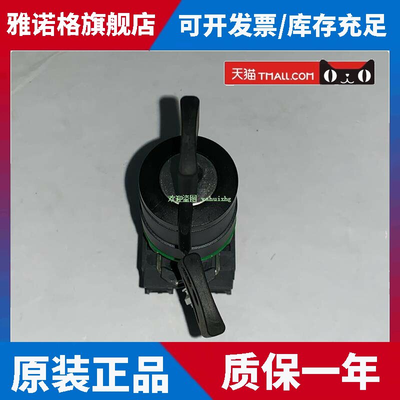 XB5AG03 XB5-AG31/33/39/51/61 施耐德三档钥匙选择开关