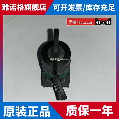 XB5AG03 XB5-AG31/33/39/51/61 施耐德三档钥匙选择开关