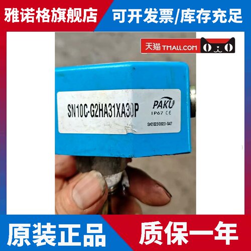 SN10C-G2HA31XA30P PAKU客户订货 中途不退订 原装正品保证 协商
