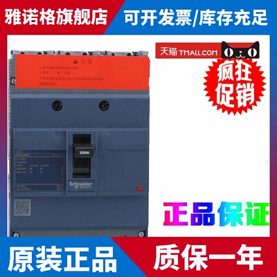 原装正品施耐德EZD100E/160E/250E/400E/630E 3P固定式塑壳断路器