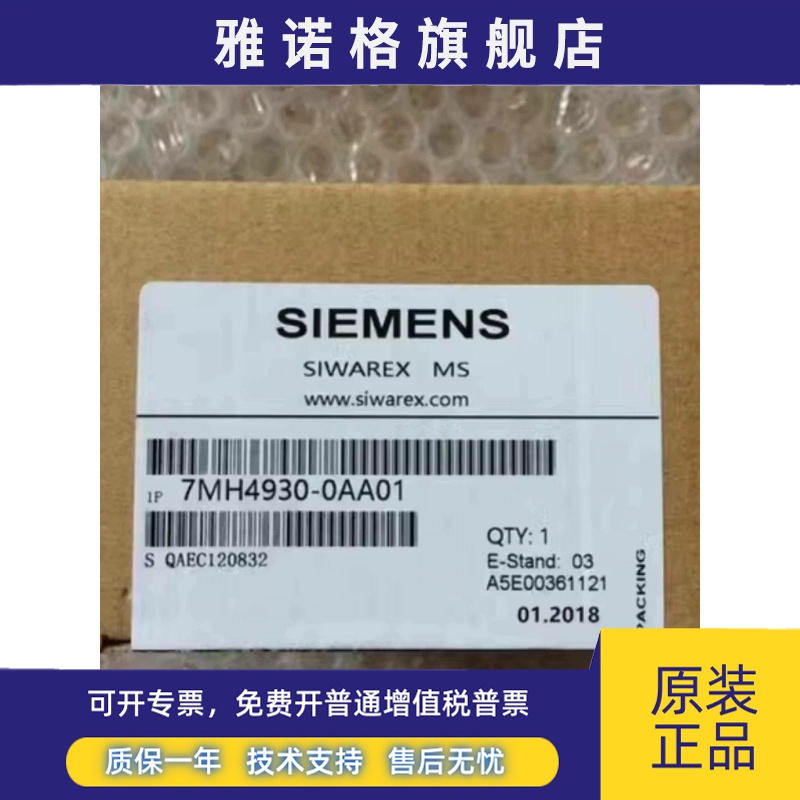 西门子7MH4930-0AA01SIWAREX MS/S7-200称重模块7MH49300AA01原装