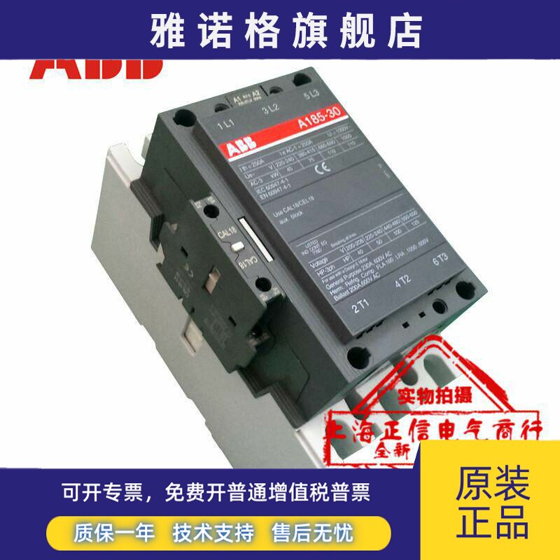 全新原装正品ABB交流接触器A185-30-11 A185D-30-11 AC110V 220V