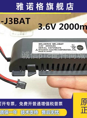 全新原装三菱MR-J3BAT伺服驱动器M70系统电池PLC电池ER6VC119A/B