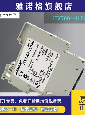 3TX7004-1MB00 西门子 3TX7004-1LB00 1LB02 1CB/1LF/1BB00 7005