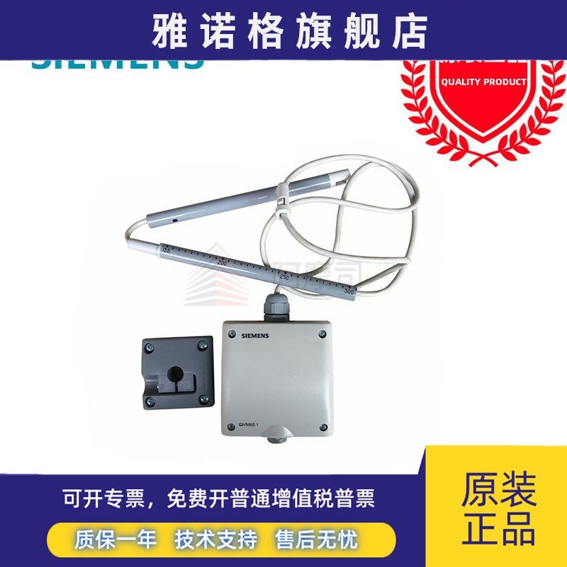 原装SIEMENS西门子风量风速传感器0-10V变送器 QVM62.1-HE风速仪