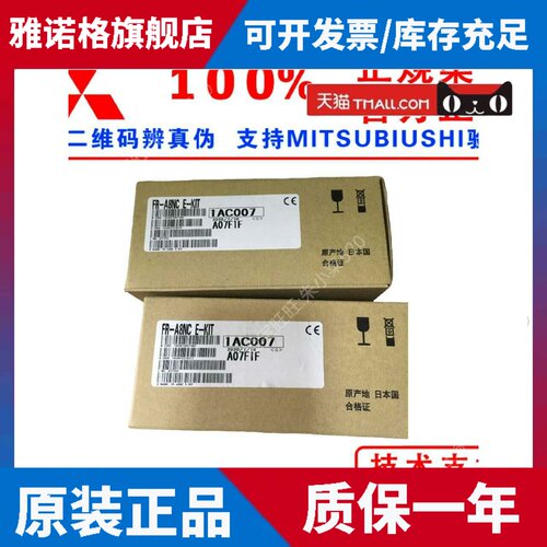 三菱通讯卡FR-A8NC E-KIT A8ND A8AX A8AY A8AR A8AP A8NP E8DS