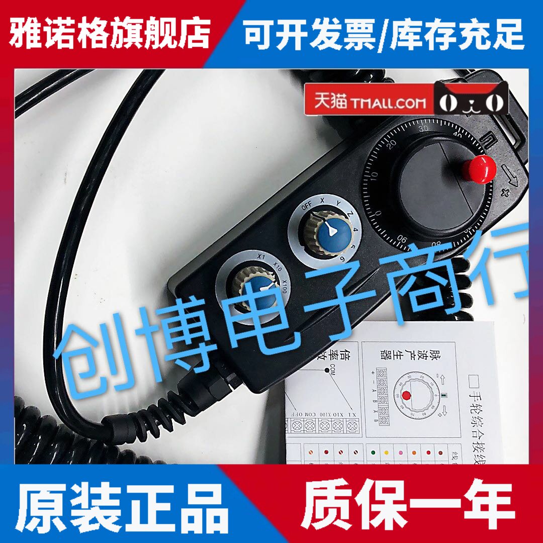 FUTURE台湾远瞻电子手轮手脉手持盒 新代 宝元发那科系统