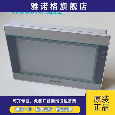 WECON维控触摸屏PI3070ie7寸PI3070ig PI3102ie10.2寸 PI3043ie-T