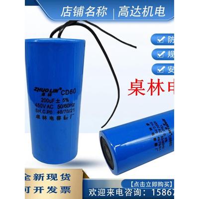 CBB60电容CD60 电动空压机电容冰箱20/25/30/35/40/75/100UF 450V