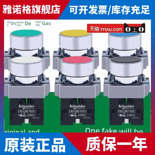 自覆位平头按钮开关Xb2Ba31C/33C/35C/41C/Zb2-Be101C/102C红、绿