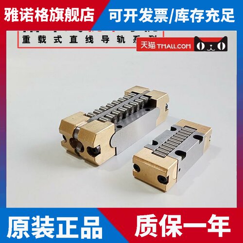 循环滚子滑块RW26 RW30 RW40 RW50 RW70 RW95 SR1540 SR2050 轴承