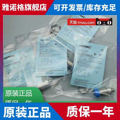 全新 DW-AS-603-M8-124 DW-AS-603-M8-129 DW-AS-604-065传感器