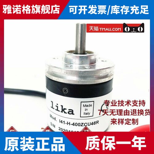 I41-H-400ZCU46R自动化设备光电旋转编码器