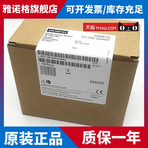 原装正品SIEMENS西门子PLC模块EMQR16 6ES7288-2QR16-0AA0 S7-200