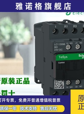 印尼进口施耐德LC1D098BD/128/188/258/328 FD MD直流接触器