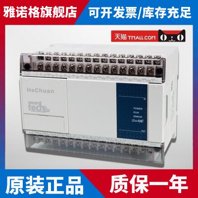 原装禾川LX1S-10/14/16/20/24/30MR/MT(hcfa PLC全新)
