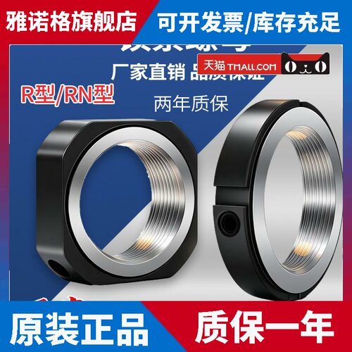 丝杆R型径向圆精密锁紧螺母RN方形防松止退细牙M12x1.0M15M30*1.5