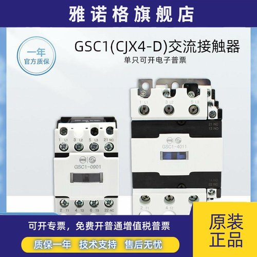 天水二一三GSC1交流接触器CJX4-0910 3210 4011 6511 9511接触器
