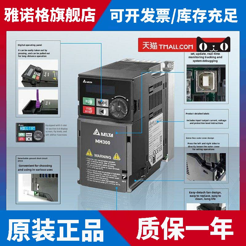 台湾台达大功率变频器Vfd-Mh300/1.5 2.2/3.7Kw5.5三相220Vb滤波