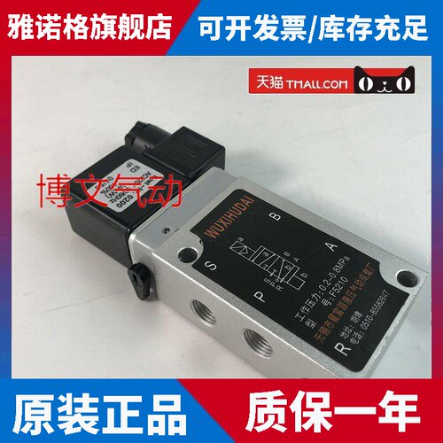 无锡电磁阀F5210 F5250 F5230板式贴气缸安装控制阀
