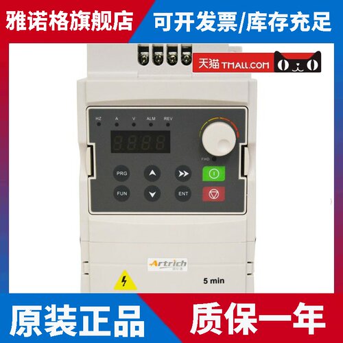 0.75Kw 威纶/威纶通变频器AR80iL-0008-O三相380V替代AR80iL-0008