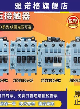 正品西门子接触器3TS33/3TS34/3TS35/3TS36 00 11-0X 220V 110VAC