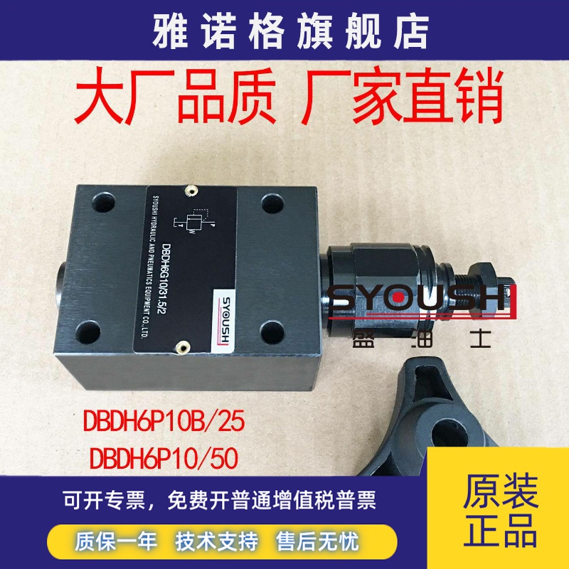 溢流阀DBDH6P10B/25,DBDH6P10/50,DBDH6P10/200,DBDH6P-10/315