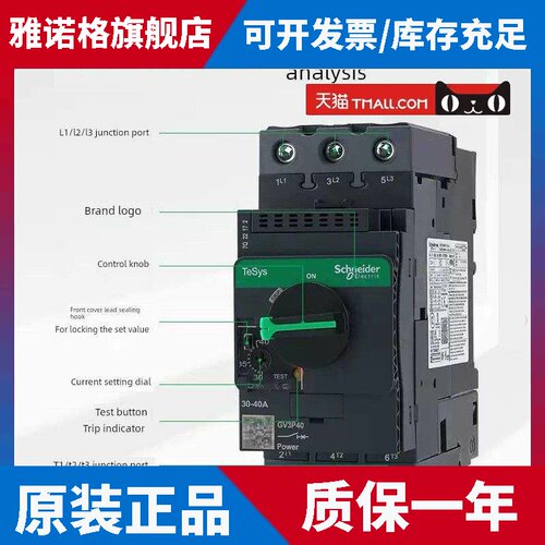 施耐德Gv3系列电机保护断路器Gv3P40/P50/P65/73/80