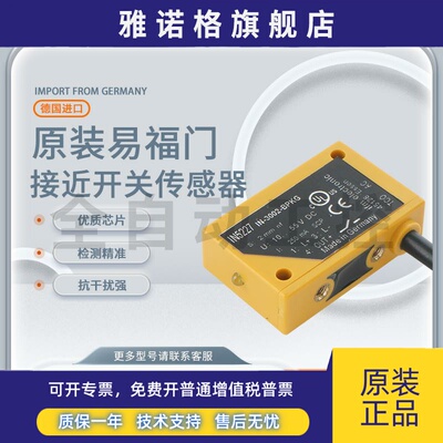 IFM易福门接近开关IN5225 IN5224 5227 IN5228 5428 IN5227传感器