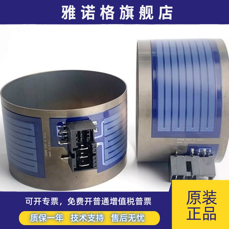 适用西门子博世洗碗机加热循环泵抽水泵的加热圈 厚膜加热圈 加热