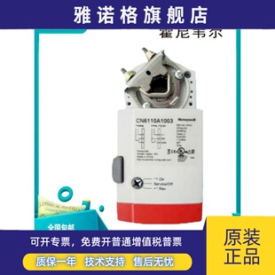 霍尼韦尔CN4605/4610/4620/4634/A1001电动风阀执行器CN6110A1003