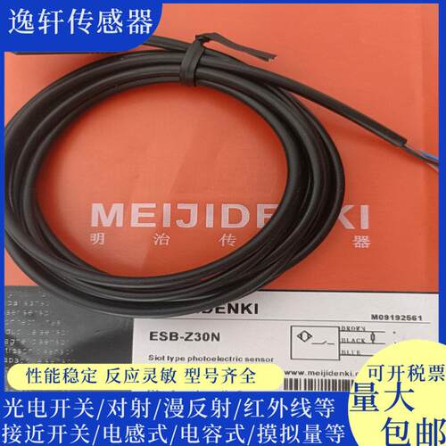 ESB-Z30P Z30N 30P 30N S08P S08N 20P 20N 15P 15N光电传感器