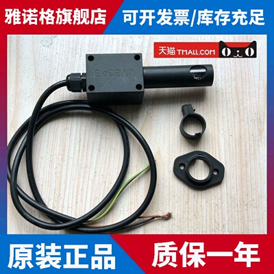 甲醇油专用UV电眼 甲醇燃烧器专用 UVS5AB 电眼紫外线火焰探测器
