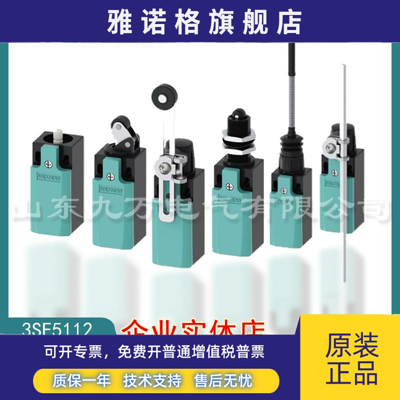 西门子行程开关3SE5232-0HC05/0HK50/0HE10/0HD10/0CR01/0HK80 21