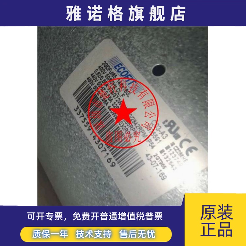 2GDFUT65 146X180L C03-A3 400V原装正品法国ECOFIT 进口离心风机