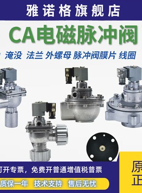 CA76 102 62MM CA76T010 C53056N脉冲阀CA25 FS 35 CA62T010-300