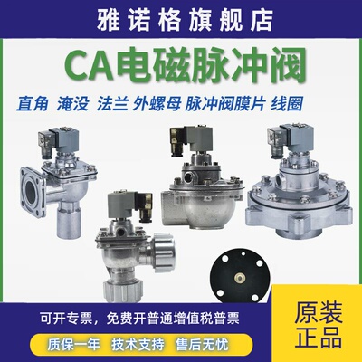 CA76 102 62MM CA76T010 C53056N脉冲阀CA25 FS 35 CA62T010-300