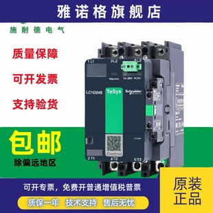 300 410 475 原装 KUEC 245 620 LSEC交直流接触器 施耐德LC1G205