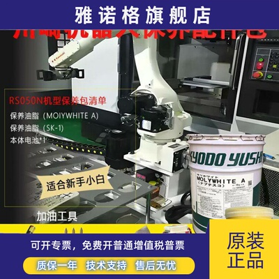 KawasaKi机器人RS050N保养油60499-1054川崎焊接机械手60499-1026