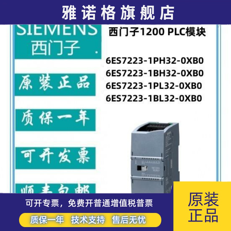 西门子SM223模块6ES7 6ES7223-1PL32/1BH32/1PH32/BL32-0XB0/OXBO