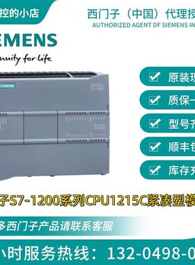 6ES7215/217-1AG40/1BG40/1HG40-0XB0西门子S7-1200系列CPU模块