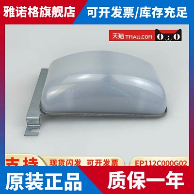 适用于 于三菱LED井道灯上海老港申菱EP112C000G02三斯SL-02井道