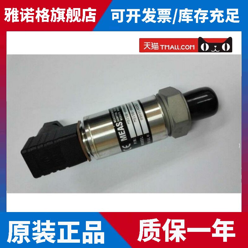 麦克维尔WHS螺杆式冷水机组压力传感器中央空调机组压缩机变送器